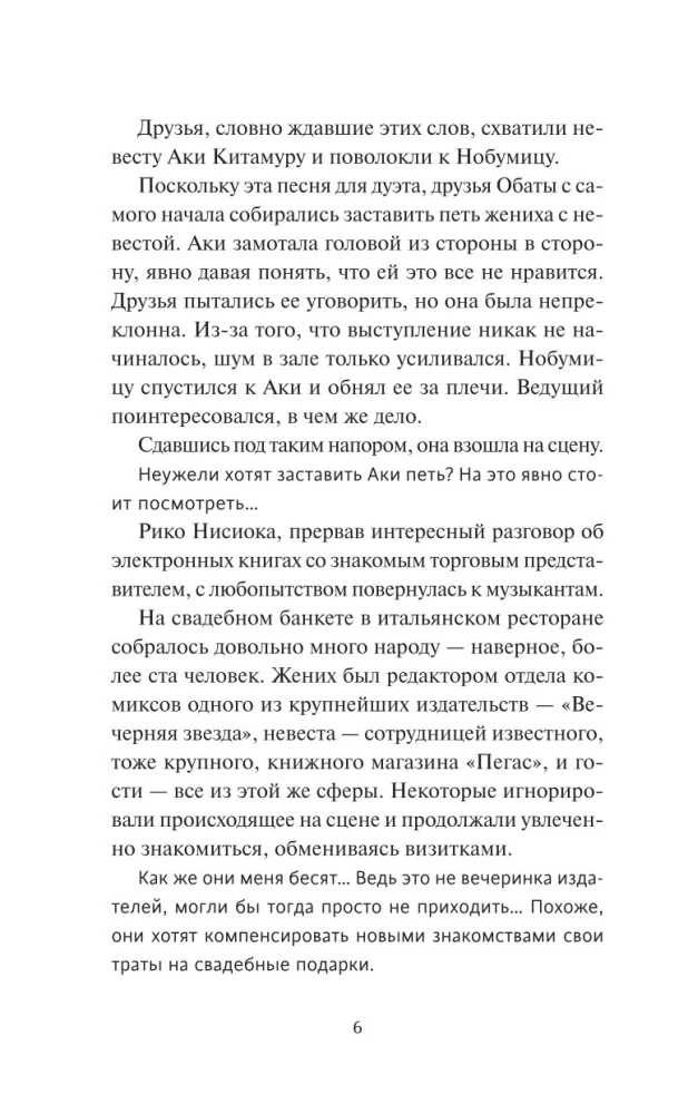 Девушка из книжного